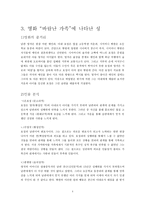 성 성 상품화 성의식 바람난가족 성 성 열정 습관 성 본질 고찰 성 상품화 소개-4