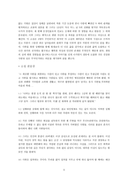 성 성 상품화 성의식 바람난가족 성 성 열정 습관 성 본질 고찰 성 상품화 소개-6