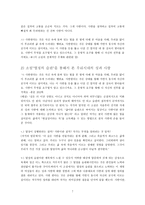 성 성 상품화 성의식 바람난가족 성 성 열정 습관 성 본질 고찰 성 상품화 소개-7