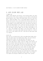 성 성 상품화 성의식 바람난가족 성 성 열정 습관 성 본질 고찰 성 상품화 소개-8