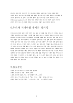 성 성 상품화 성의식 바람난가족 성 성 열정 습관 성 본질 고찰 성 상품화 소개-9