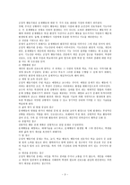 긍정적 행동 지원 이론적 배경 - 긍정적 행동 지원 정의 - 긍정적 행동 지원 장애인 교육법 - 긍정적 행동 지원 절차-3