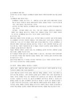 긍정적 행동 지원 이론적 배경 - 긍정적 행동 지원 정의 - 긍정적 행동 지원 장애인 교육법 - 긍정적 행동 지원 절차-8