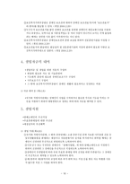 사회복지법제론 장애인 복지법 장애인복지법 기본이념 장애인 권리 장애인 책임-19