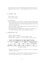 사회복지법제론 장애인 복지법 장애인복지법 기본이념 장애인 권리 장애인 책임-20