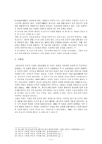 빈곤층 청소년의 사회성과 자아 존중감 연구 빈곤층 청소년 사회성 자아 존중감 연구-7