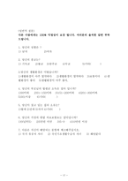 빈곤층 청소년의 사회성과 자아 존중감 연구 빈곤층 청소년 사회성 자아 존중감 연구-19