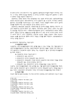 사회과학 공공부조-2