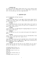 사회과학 공공부조-4