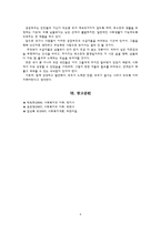 사회과학 공공부조-6
