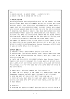 국제 기구와 세계정치 APEC APEC 설립배경 APEC 조직 APEC 절차 APEC 발전과정-1