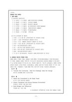 국제 기구와 세계정치 APEC APEC 설립배경 APEC 조직 APEC 절차 APEC 발전과정-6