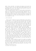 교회 의 모습은 어떠해야 하는가 이상적인 교회 모습 교회 참된 모습-2