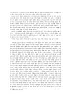 교회 의 모습은 어떠해야 하는가 이상적인 교회 모습 교회 참된 모습-3