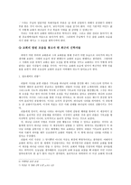 교회 의 모습은 어떠해야 하는가 이상적인 교회 모습 교회 참된 모습-4