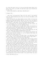 교회 의 모습은 어떠해야 하는가 이상적인 교회 모습 교회 참된 모습-5