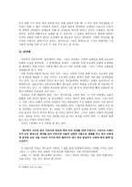 교회 의 모습은 어떠해야 하는가 이상적인 교회 모습 교회 참된 모습-6