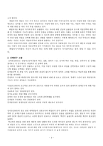 건국대 학생의 취업의식과 취업준비 실태 조사 대학생 취업 의식, 대학생-3