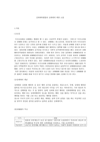 사회과학 성매매특별법과 성매매에 대한 고찰-1