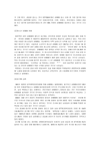 사회과학 성매매특별법과 성매매에 대한 고찰-3