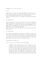 사회과학 성매매특별법과 성매매에 대한 고찰-6