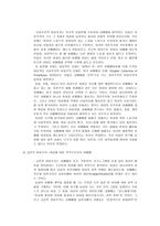 사회과학 성매매특별법과 성매매에 대한 고찰-8