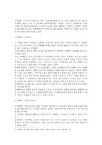 사회과학 성매매특별법과 성매매에 대한 고찰-10