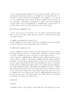 사회과학 성매매특별법과 성매매에 대한 고찰-13
