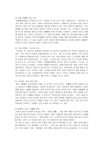 사회과학 성매매특별법과 성매매에 대한 고찰-15