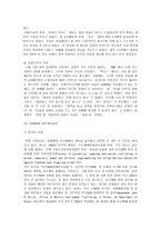 사회과학 성매매특별법과 성매매에 대한 고찰-16