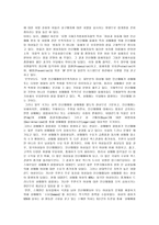 사회과학 성매매특별법과 성매매에 대한 고찰-17