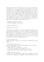 사회과학 성매매특별법과 성매매에 대한 고찰-18