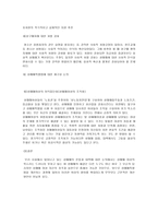 사회과학 성매매특별법과 성매매에 대한 고찰-19