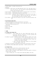 사회과학 이익집단 정치론-10