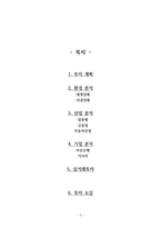 ZERO SUM 제로섬 투자보고서-2