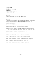 ZERO SUM 제로섬 투자보고서-3