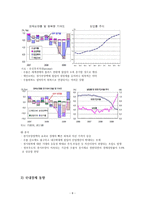 ZERO SUM 제로섬 투자보고서-8