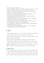 ZERO SUM 제로섬 투자보고서-12