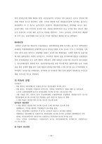 ZERO SUM 제로섬 투자보고서-14