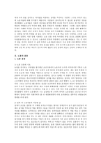 노동운동과 농민운동 노동자운동 노동운동 시초 노동운동 사례 여성 노동자 파업-2