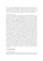 노동운동과 농민운동 노동자운동 노동운동 시초 노동운동 사례 여성 노동자 파업-3