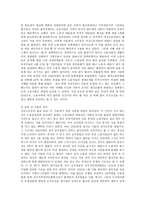노동운동과 농민운동 노동자운동 노동운동 시초 노동운동 사례 여성 노동자 파업-5