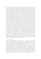노동운동과 농민운동 노동자운동 노동운동 시초 노동운동 사례 여성 노동자 파업-7