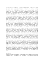노동운동과 농민운동 노동자운동 노동운동 시초 노동운동 사례 여성 노동자 파업-8