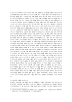 노동운동과 농민운동 노동자운동 노동운동 시초 노동운동 사례 여성 노동자 파업-9