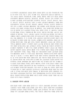 노동운동과 농민운동 노동자운동 노동운동 시초 노동운동 사례 여성 노동자 파업-10