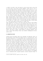 노동운동과 농민운동 노동자운동 노동운동 시초 노동운동 사례 여성 노동자 파업-12