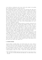 노동운동과 농민운동 노동자운동 노동운동 시초 노동운동 사례 여성 노동자 파업-13