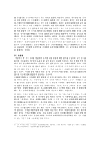 노동운동과 농민운동 노동자운동 노동운동 시초 노동운동 사례 여성 노동자 파업-14