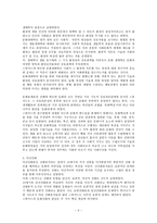 사회과학 줄리언 스튜어드-2